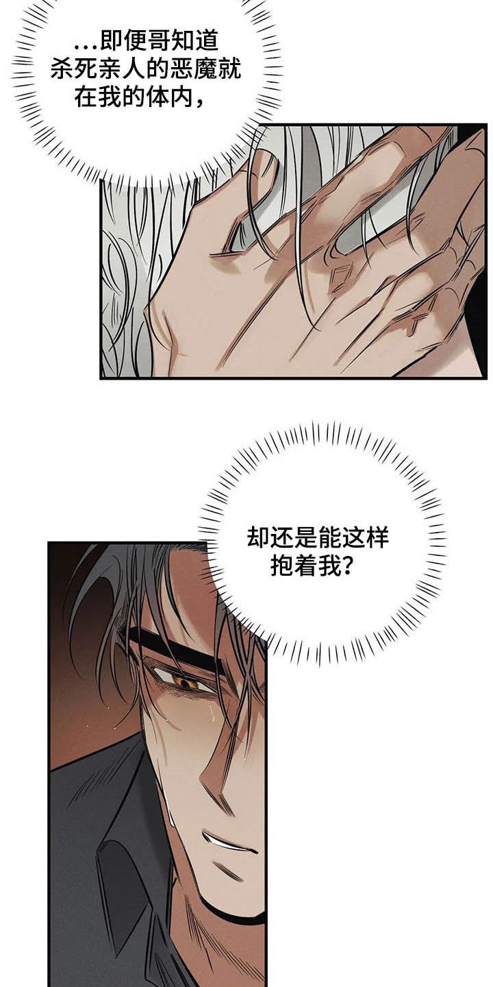 第24章：我叫保护你