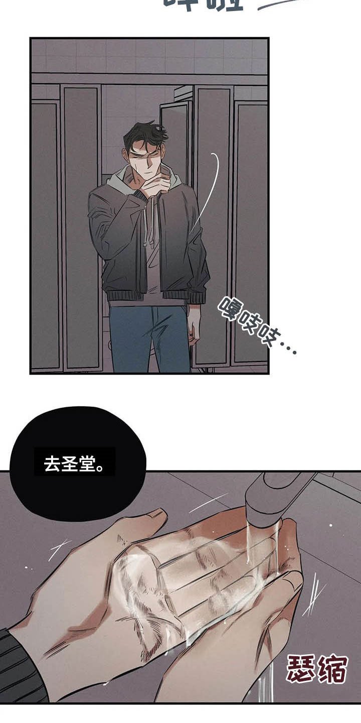 第24章：我叫保护你