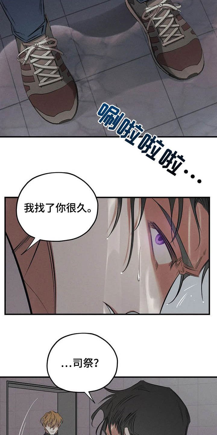 第24章：我叫保护你