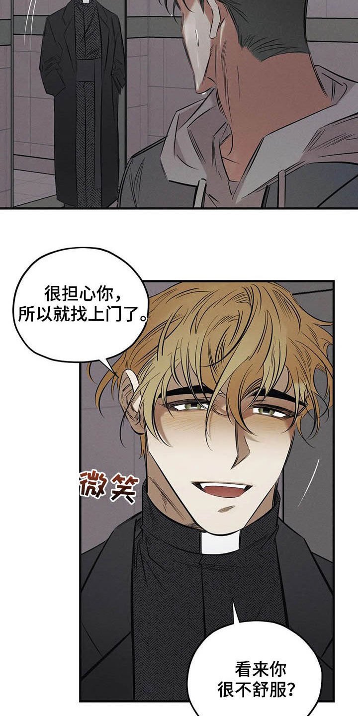 第24章：我叫保护你