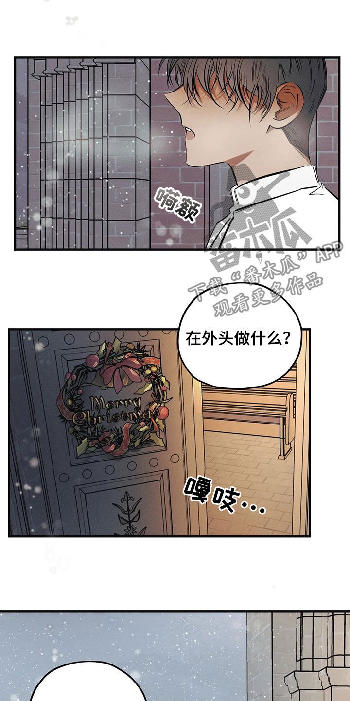 第25章：【圣诞特辑】初雪
