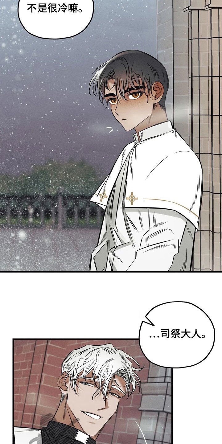 第25章：【圣诞特辑】初雪