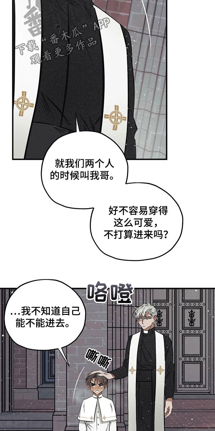 第25章：【圣诞特辑】初雪
