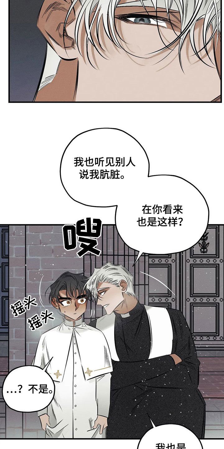 第25章：【圣诞特辑】初雪