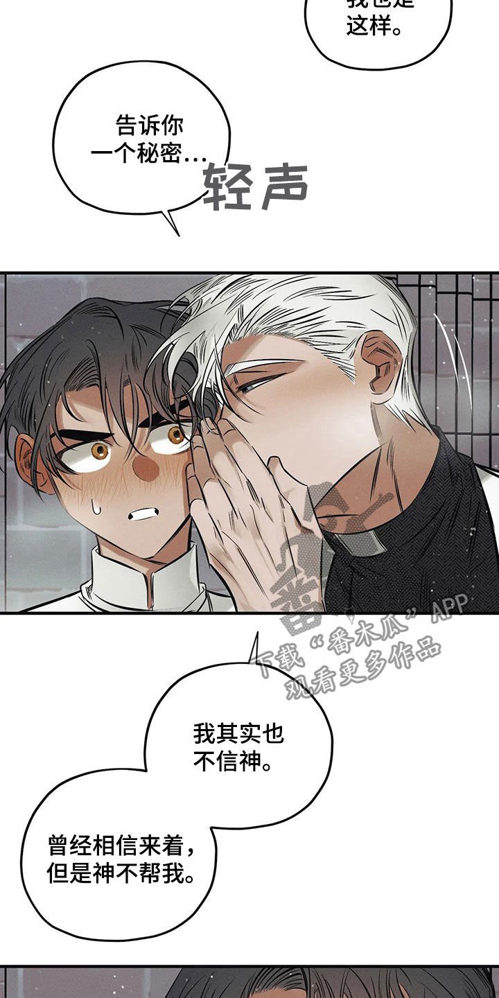 第25章：【圣诞特辑】初雪