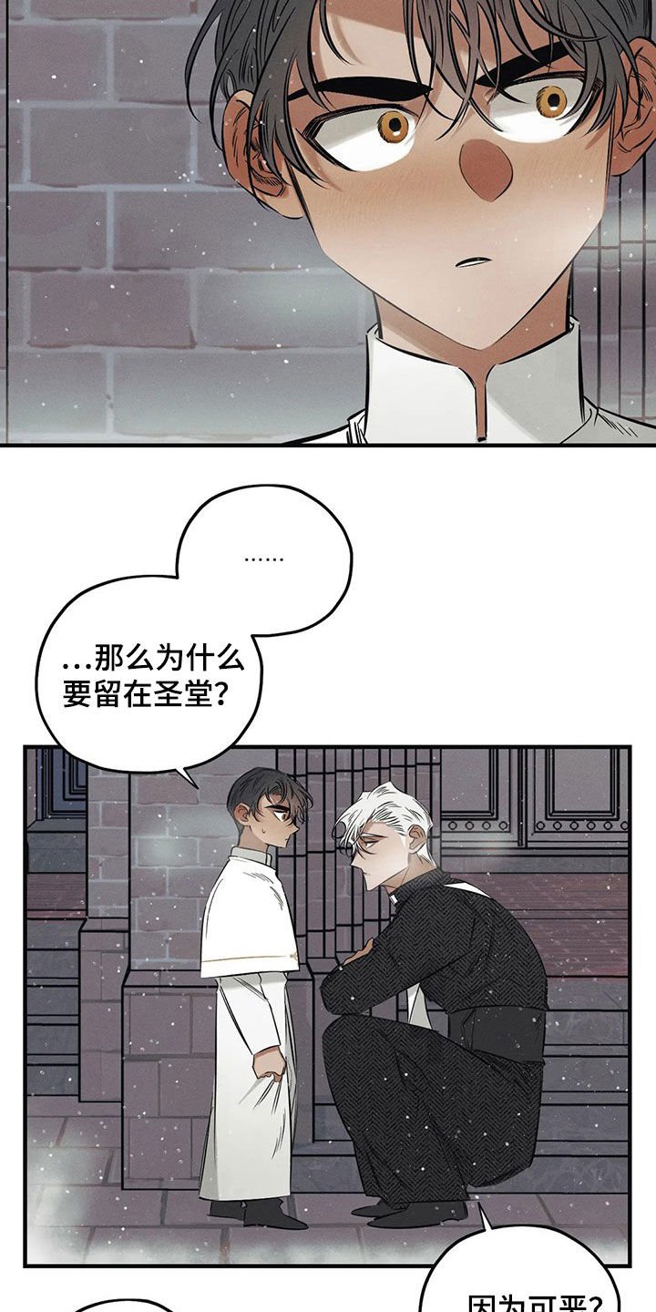 第25章：【圣诞特辑】初雪