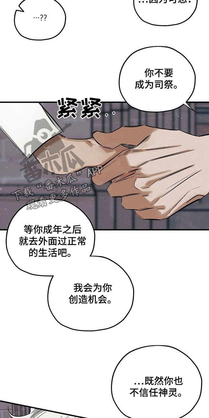 第25章：【圣诞特辑】初雪