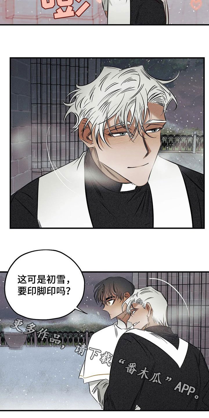 第25章：【圣诞特辑】初雪