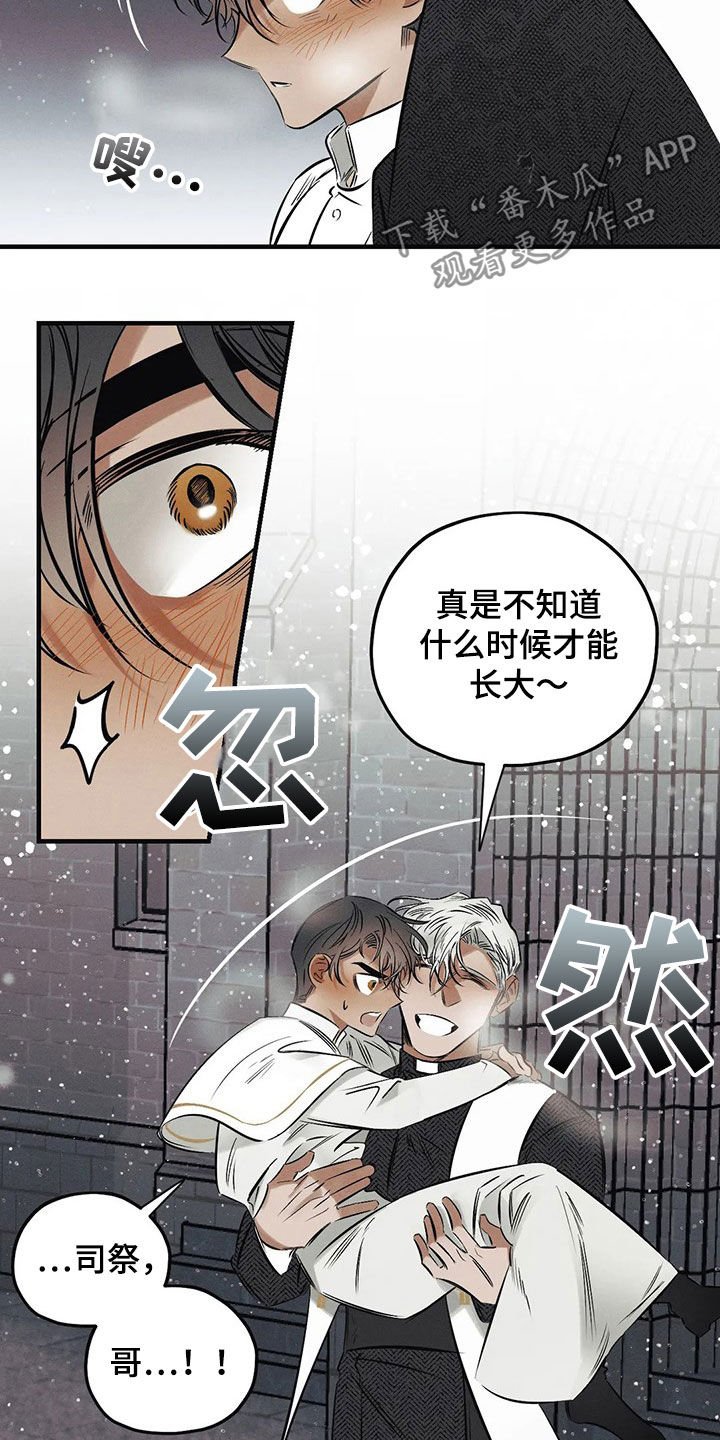 第26章：【圣诞特辑】许愿