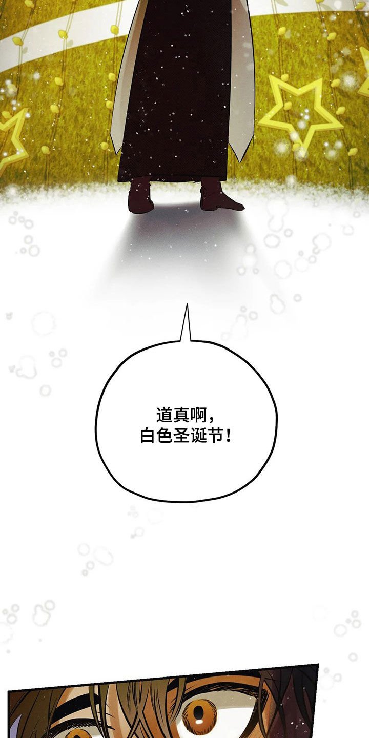 第26章：【圣诞特辑】许愿