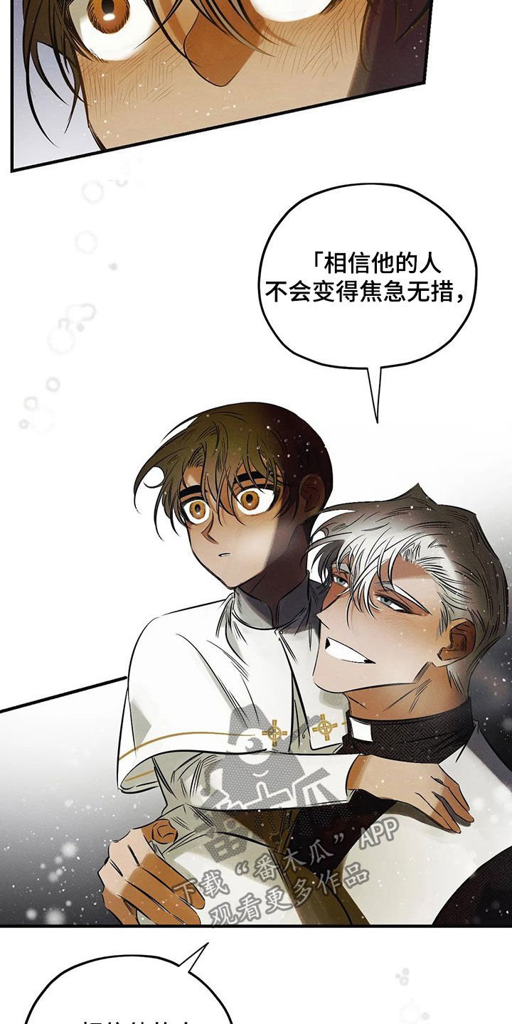 第26章：【圣诞特辑】许愿