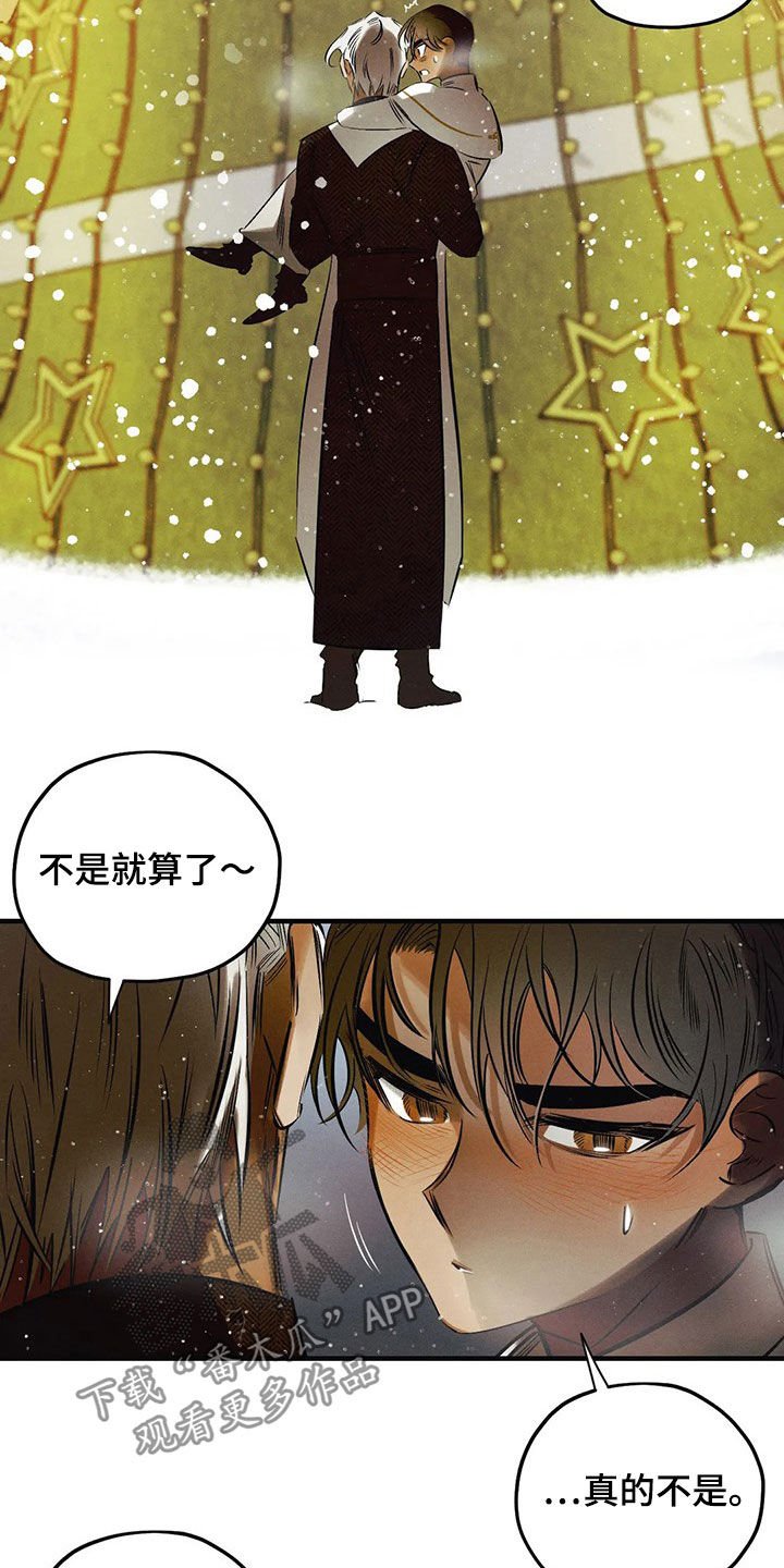 第26章：【圣诞特辑】许愿