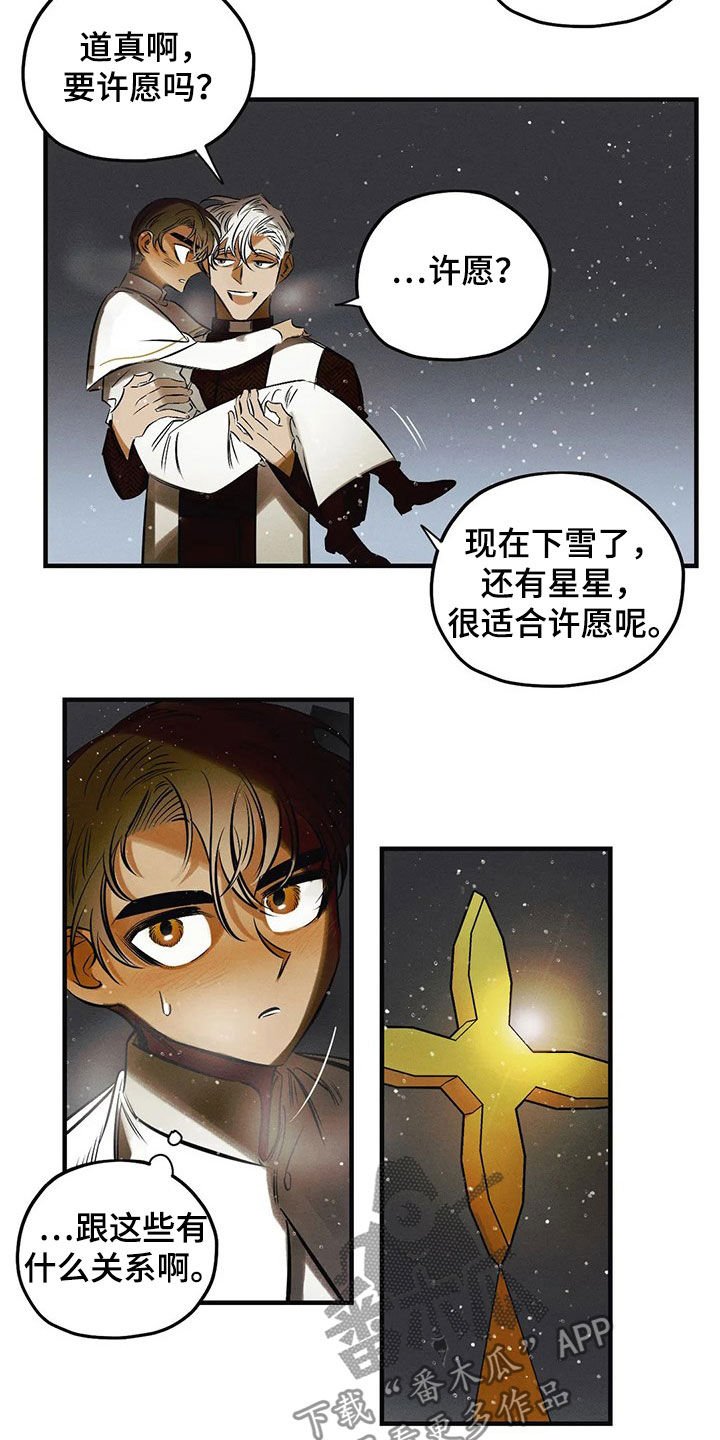 第26章：【圣诞特辑】许愿