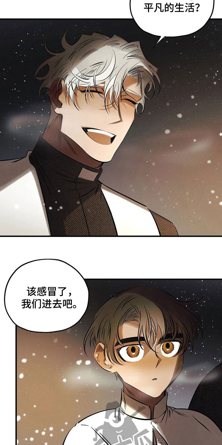 第26章：【圣诞特辑】许愿