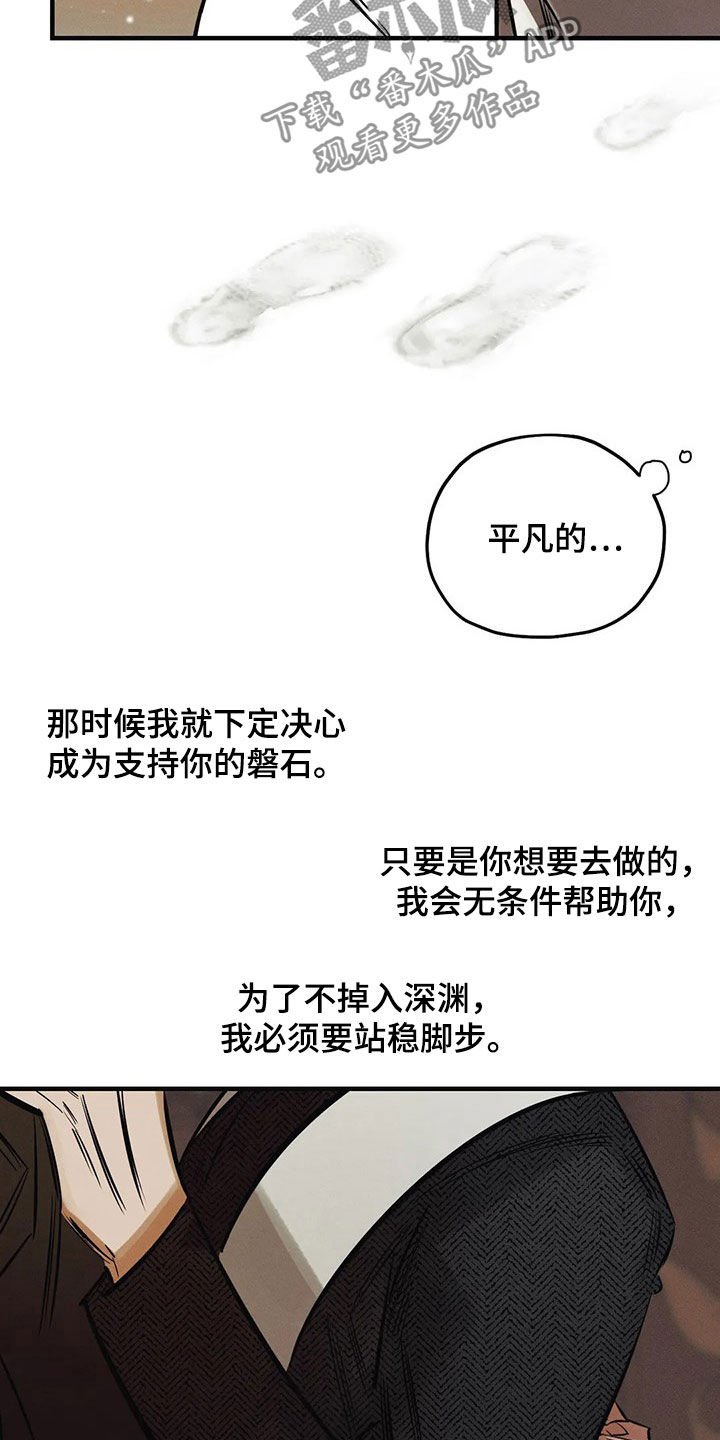 第26章：【圣诞特辑】许愿