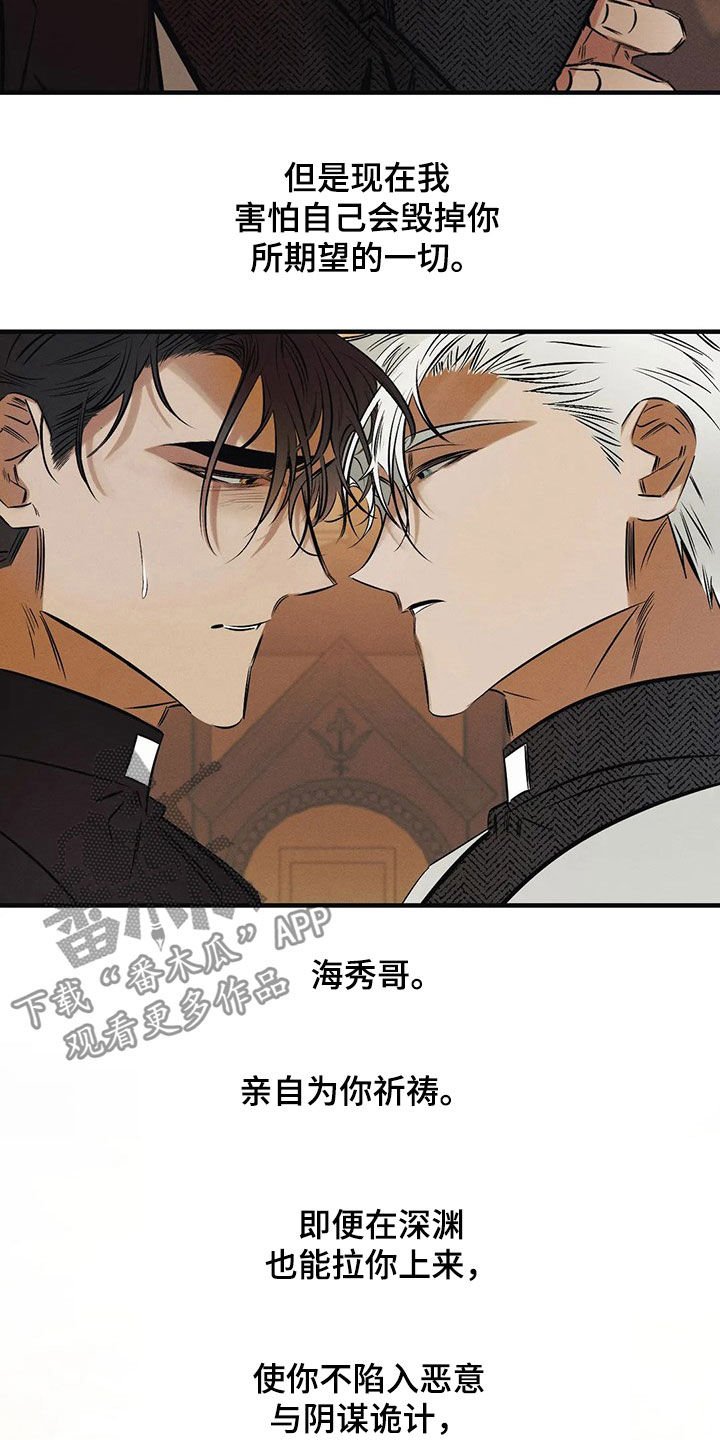 第26章：【圣诞特辑】许愿