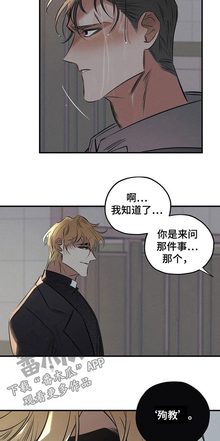 第27章：恶魔