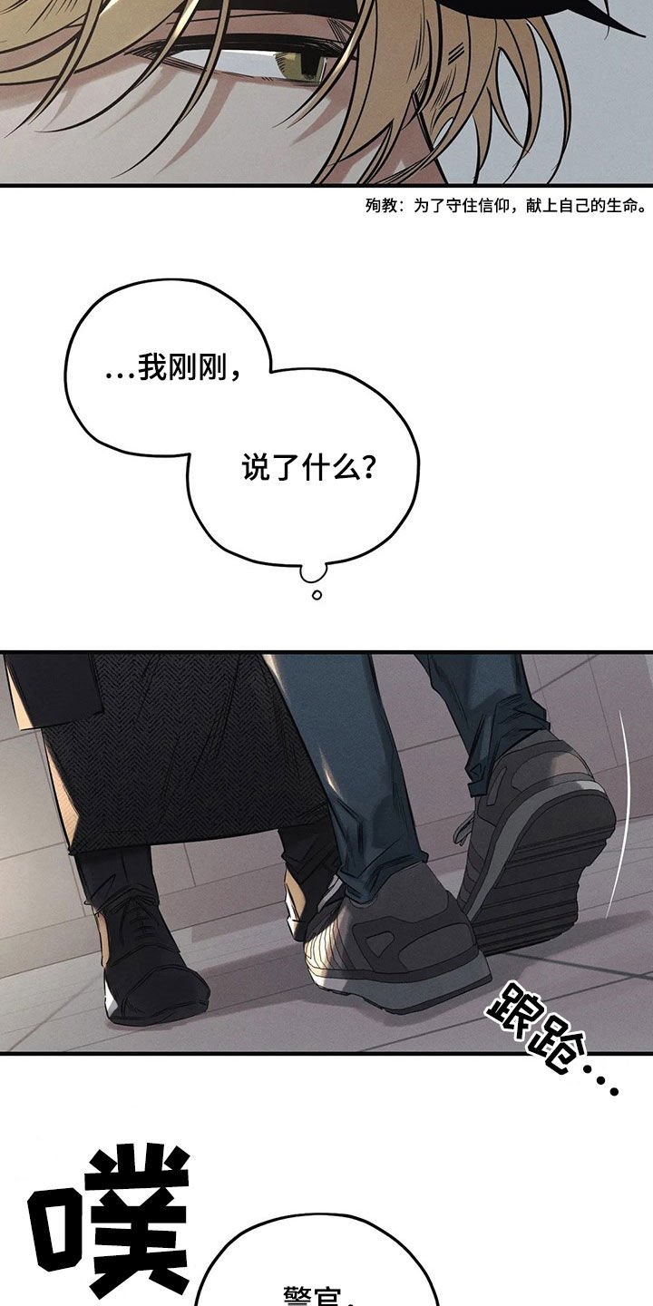 第27章：恶魔