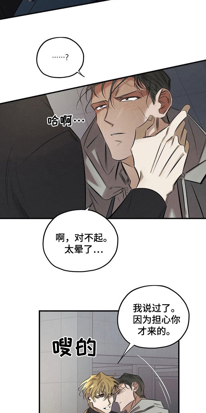 第27章：恶魔