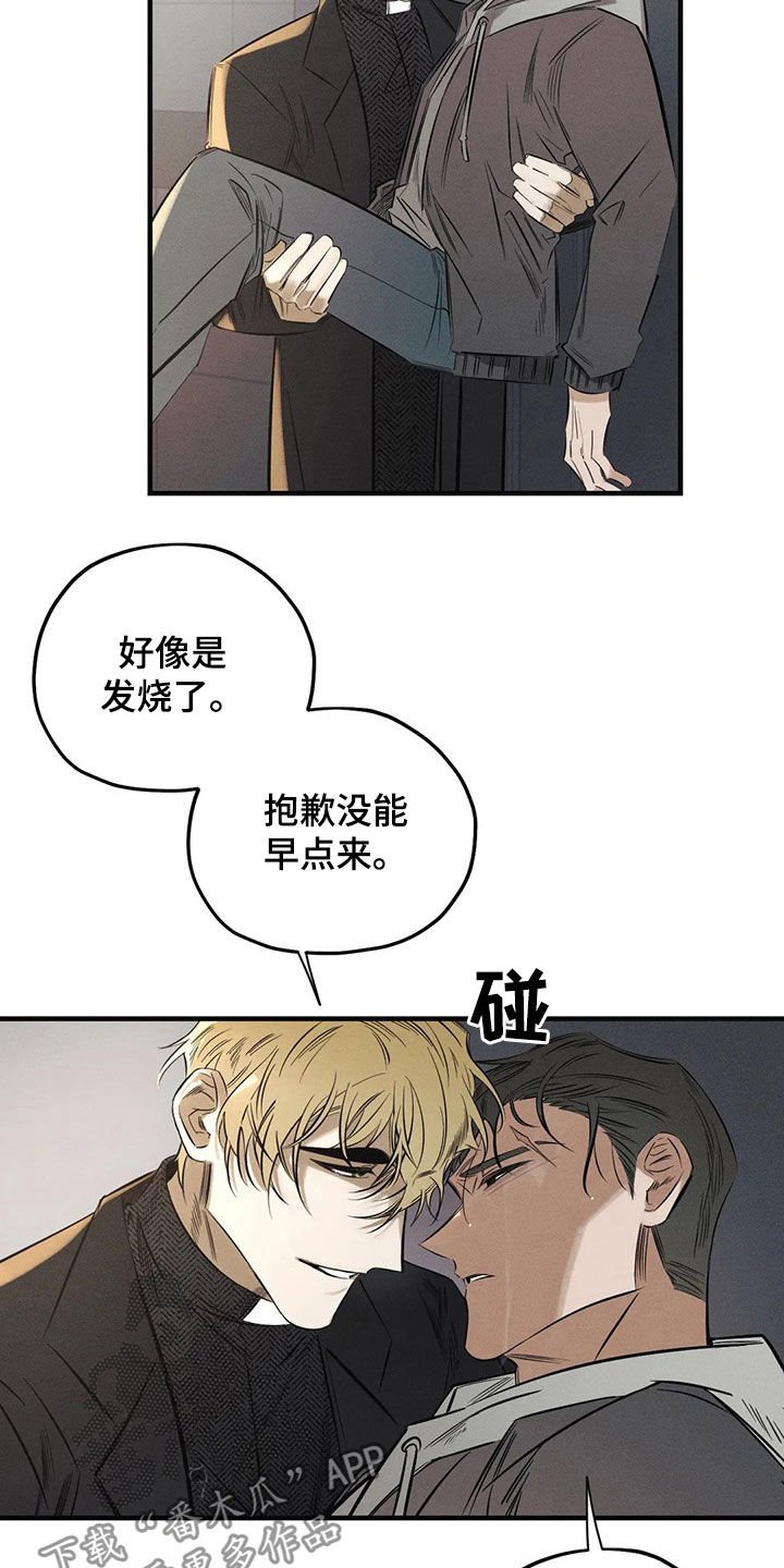 第27章：恶魔