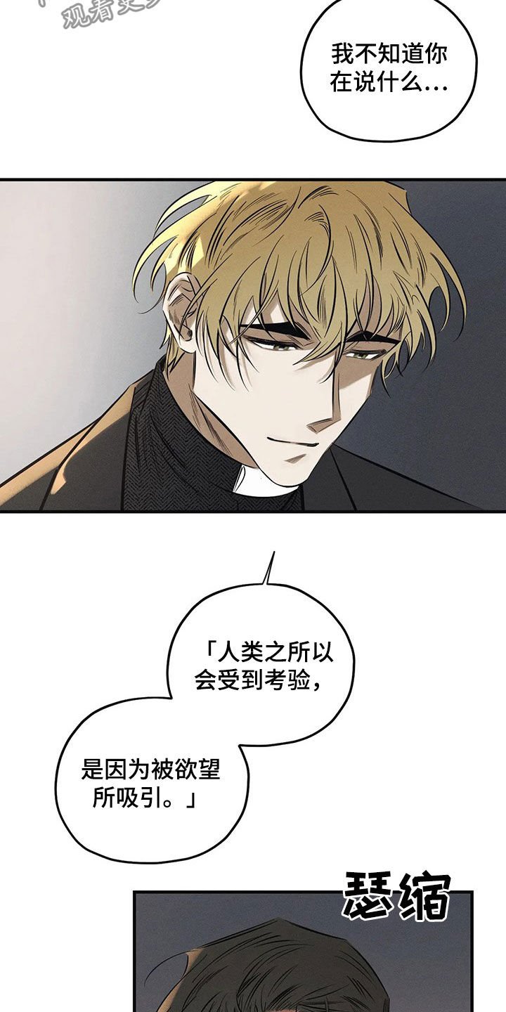 第27章：恶魔