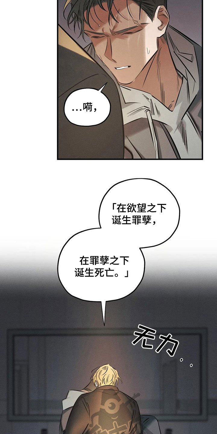 第27章：恶魔