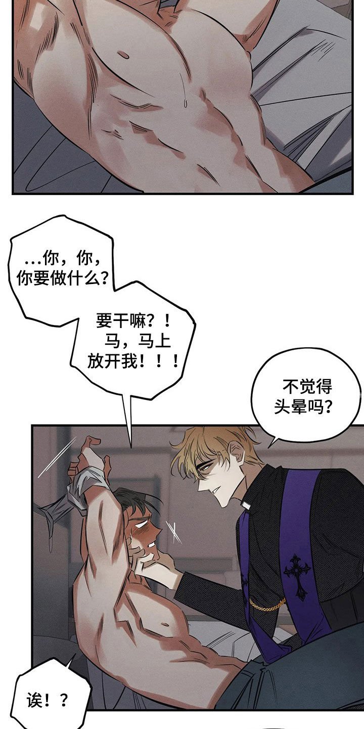 第27章：恶魔