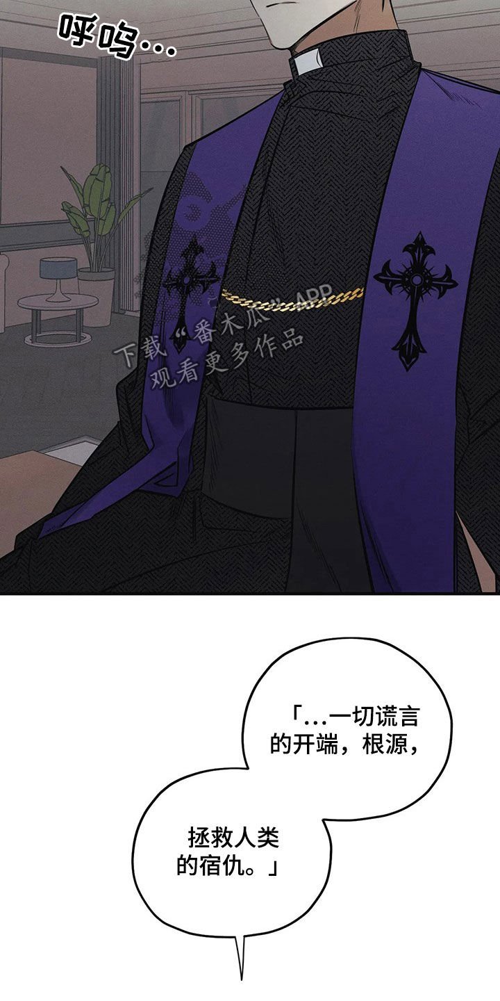 第27章：恶魔