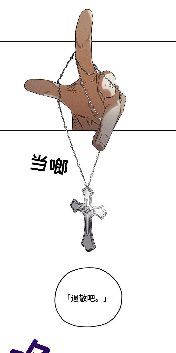 第27章：恶魔