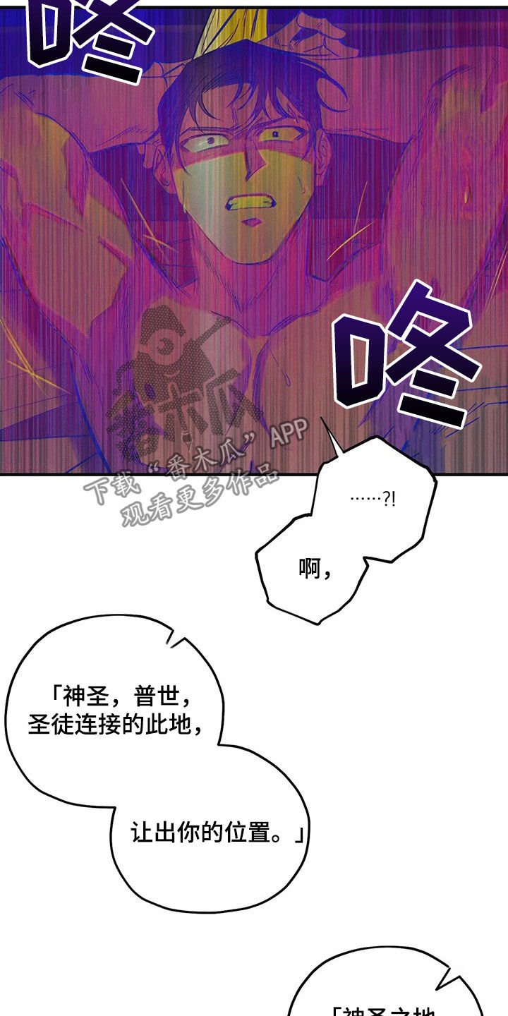 第27章：恶魔