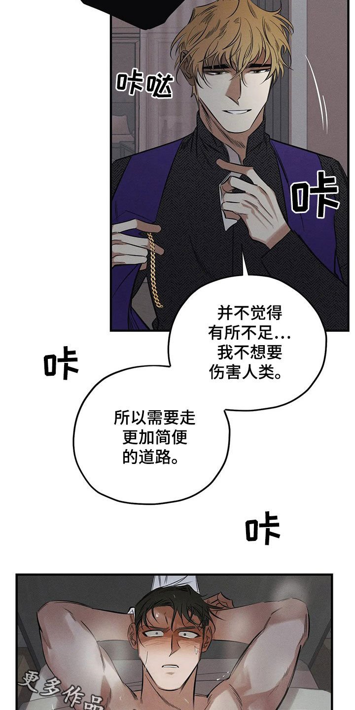 第27章：恶魔