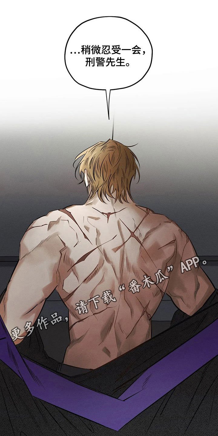 第28章：审问