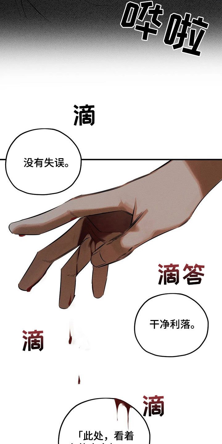 第28章：审问