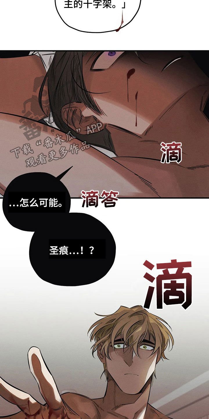 第28章：审问