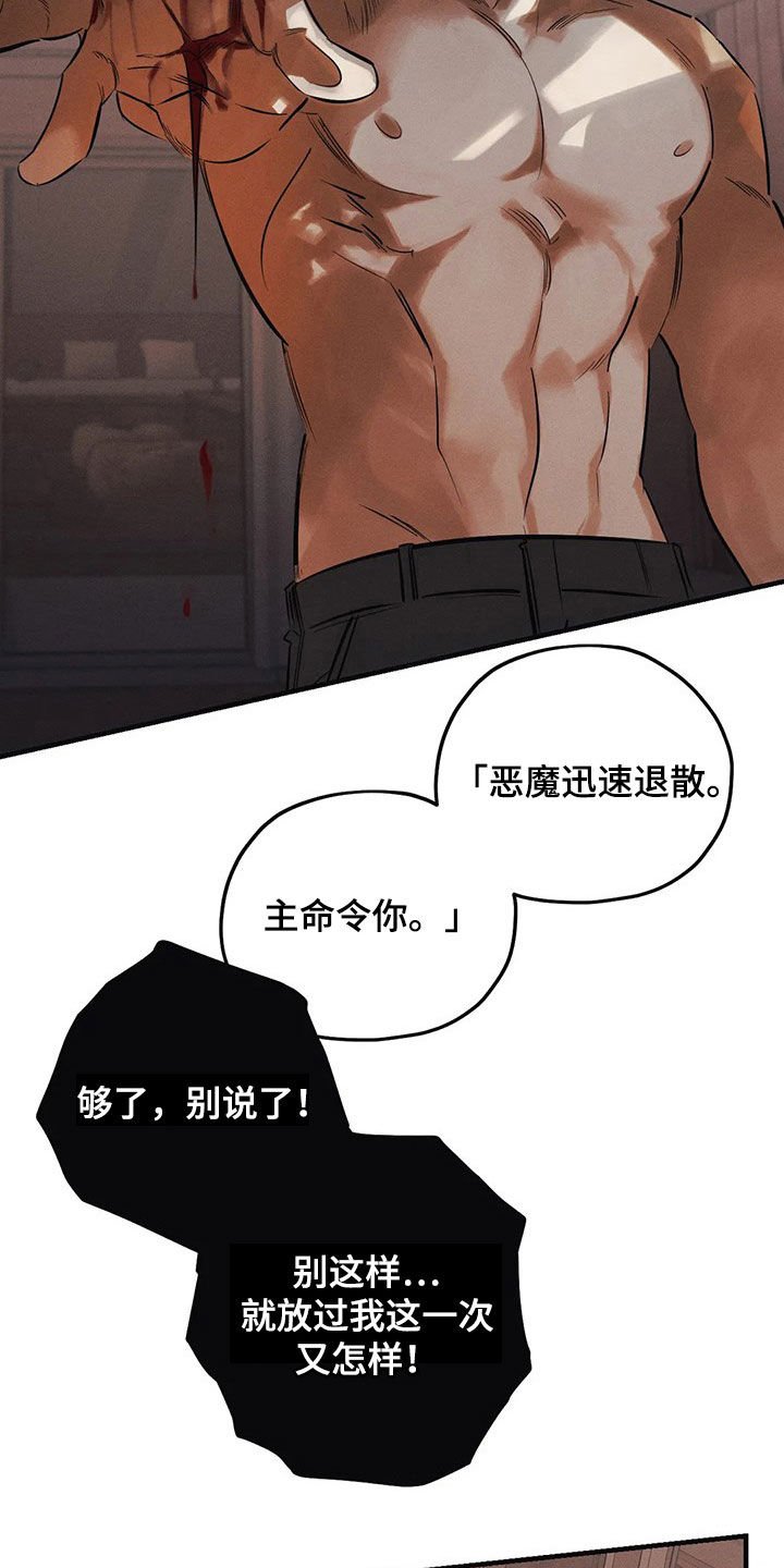 第28章：审问