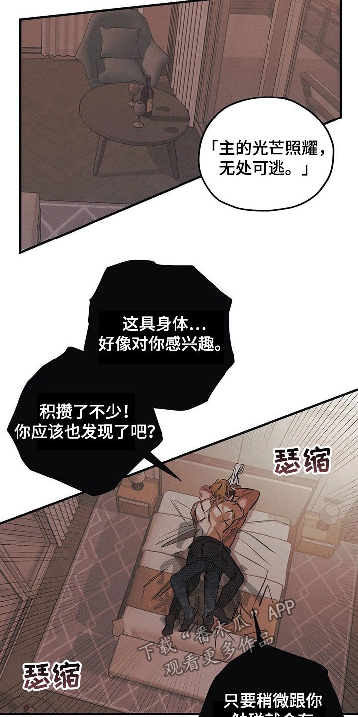第28章：审问