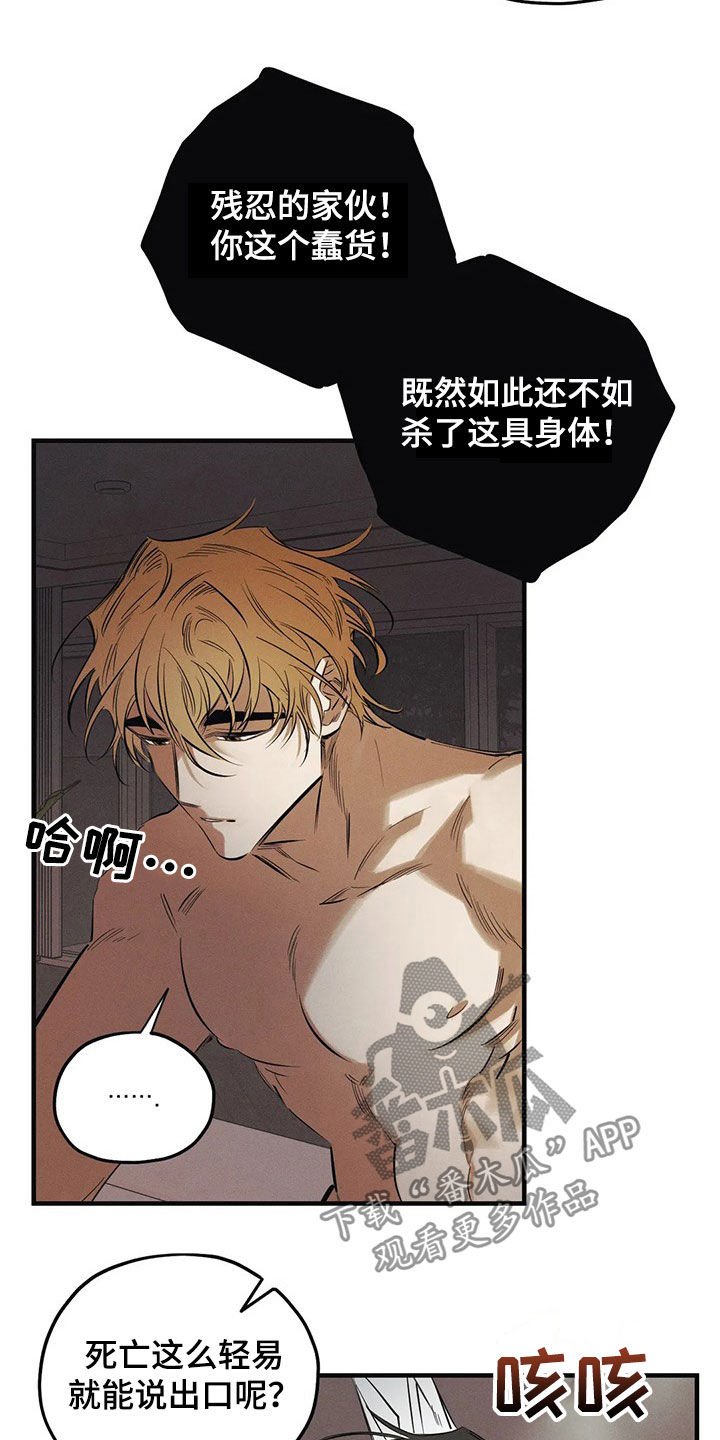 第28章：审问