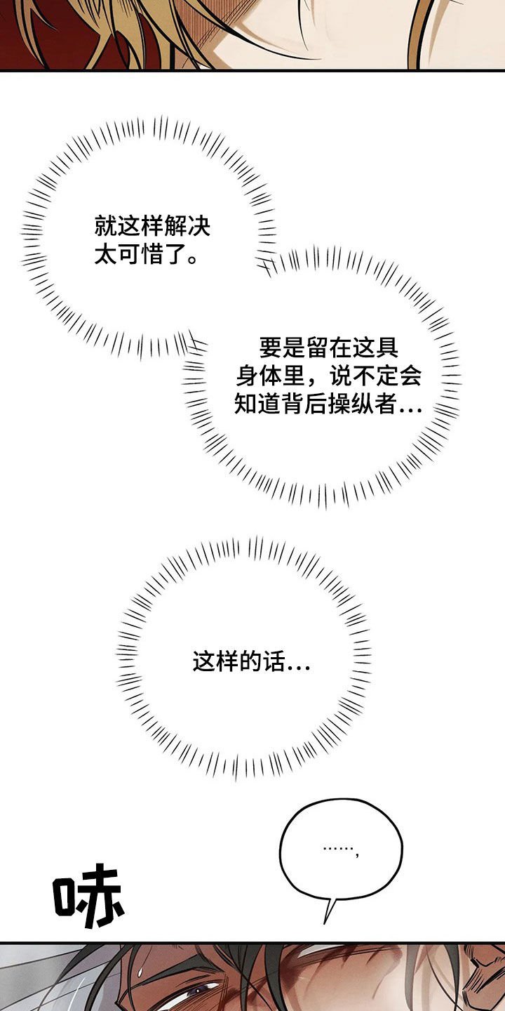 第28章：审问