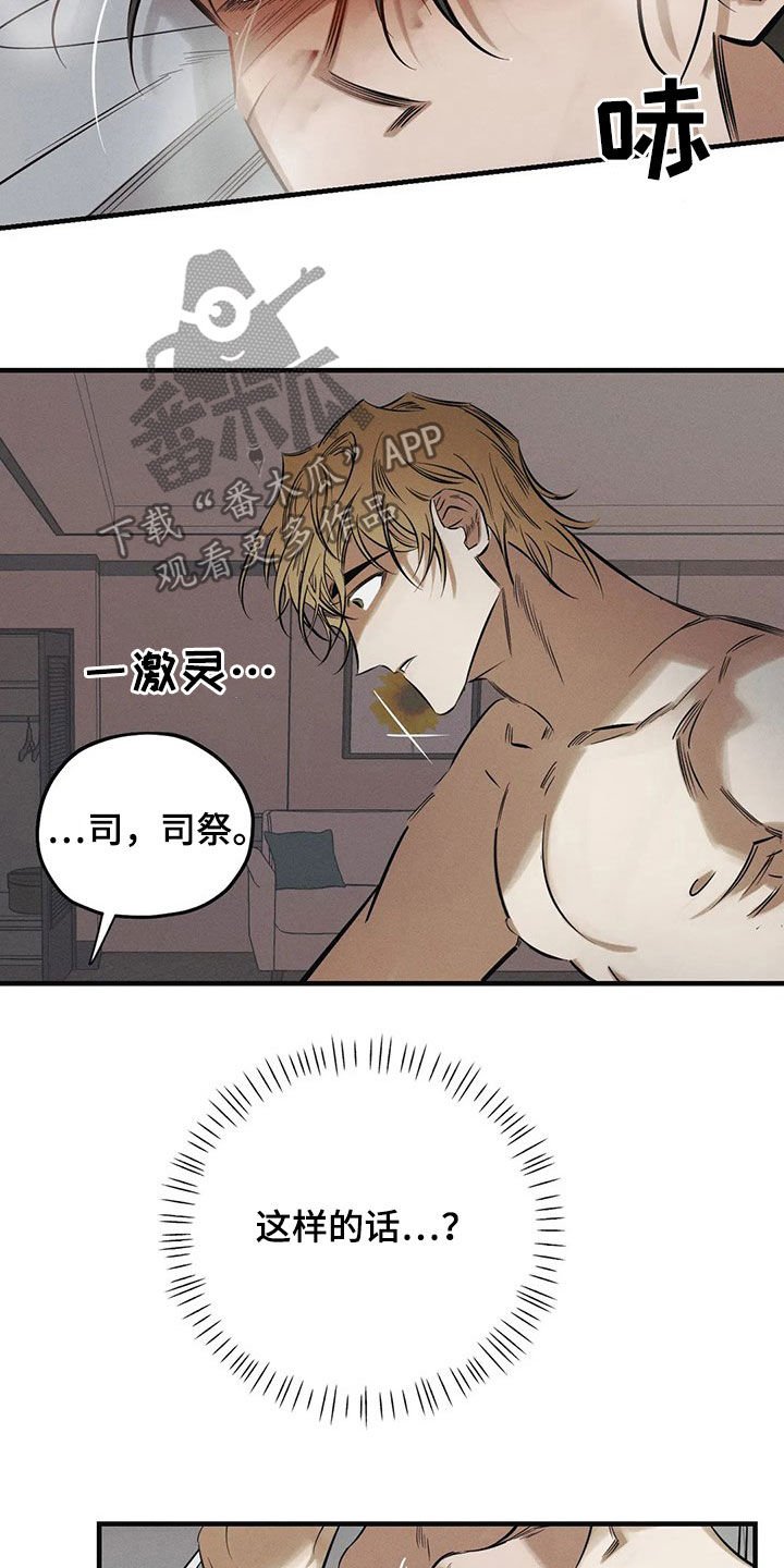 第28章：审问