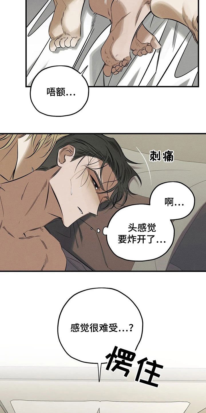 第28章：审问
