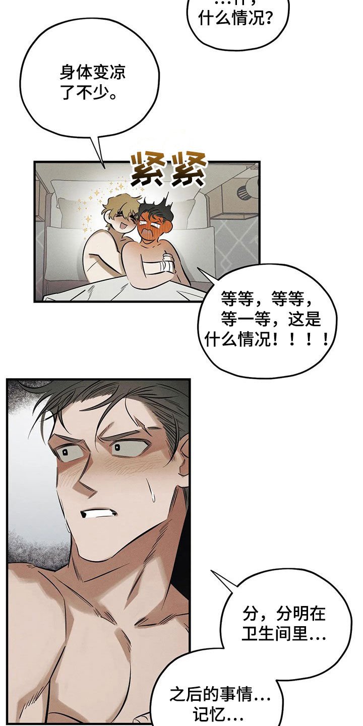 第28章：审问