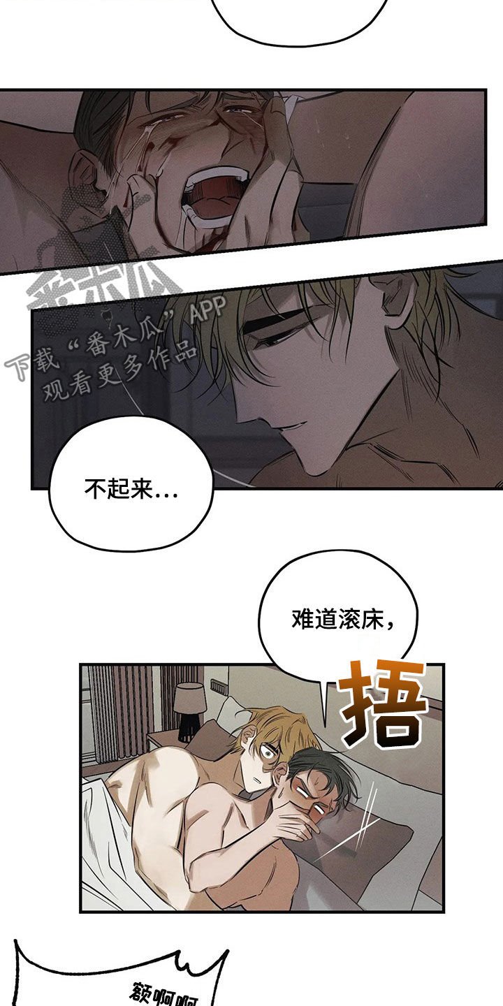 第28章：审问