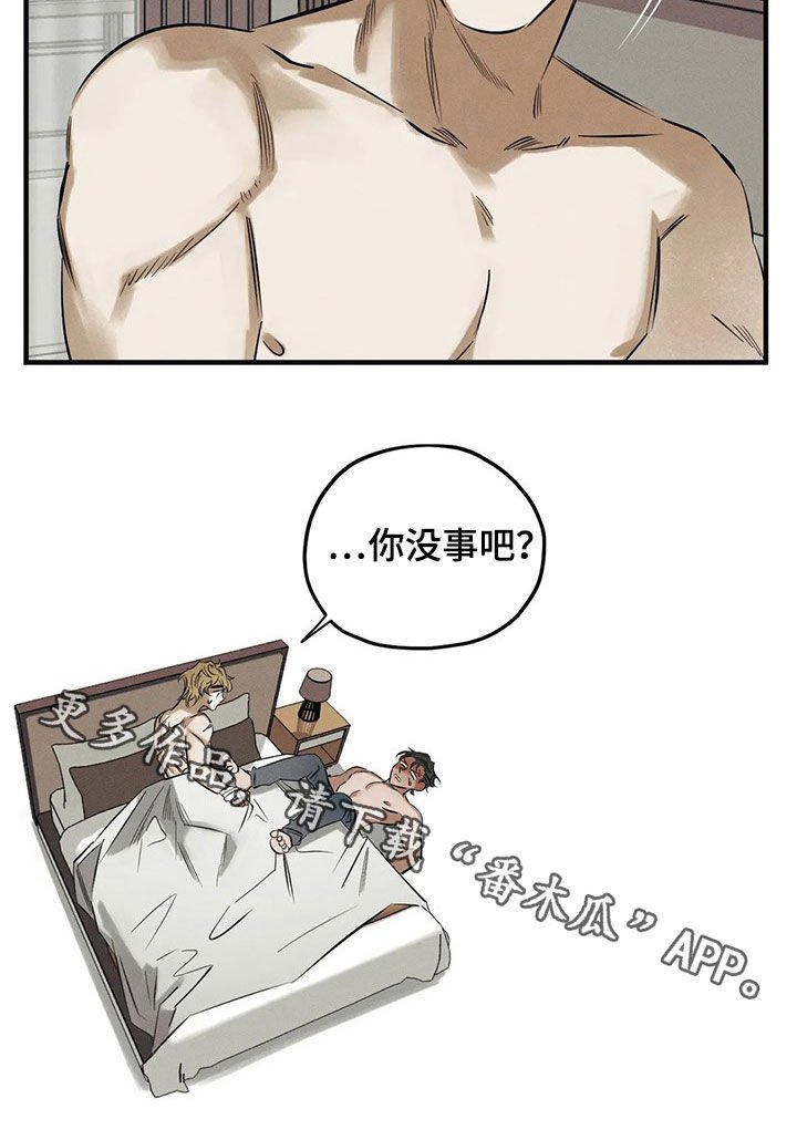 第28章：审问