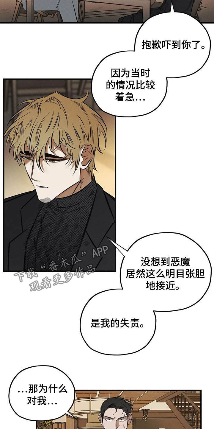 第29章：圣珠十字架