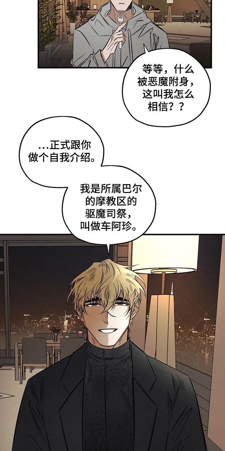 第29章：圣珠十字架