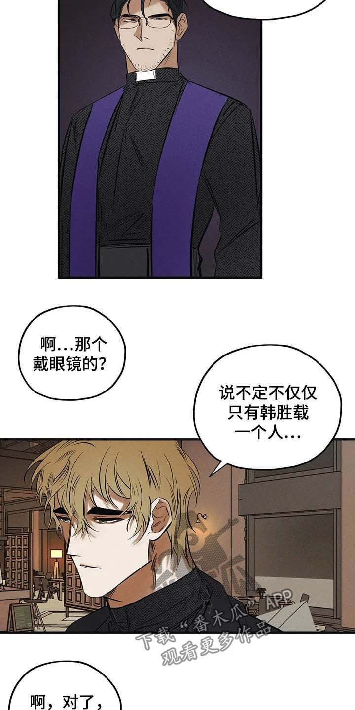 第29章：圣珠十字架