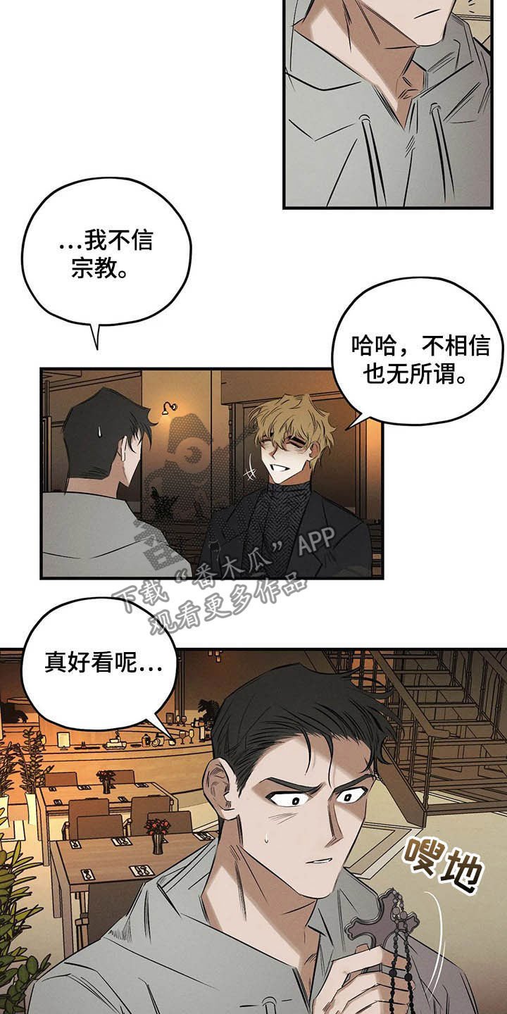 第29章：圣珠十字架