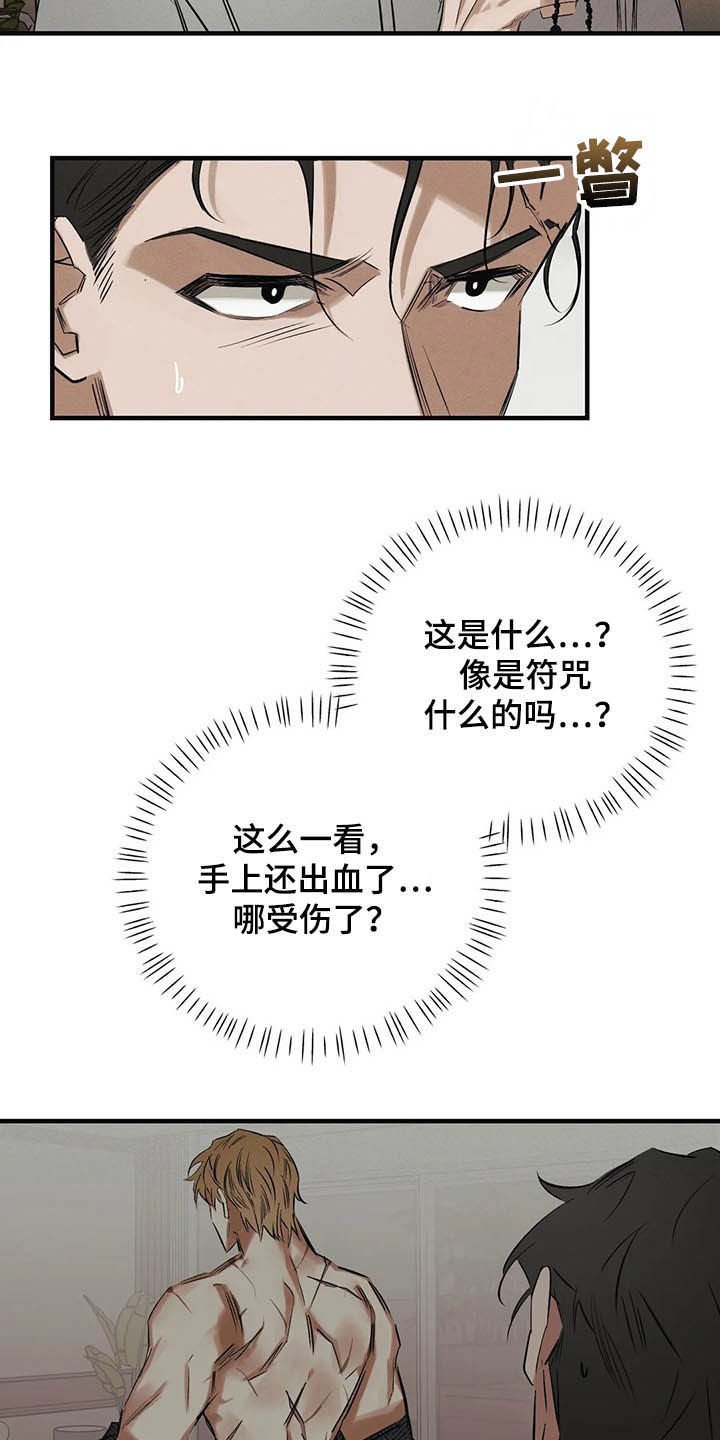 第29章：圣珠十字架