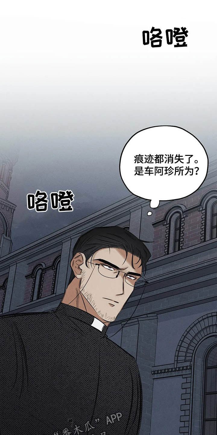 第29章：圣珠十字架
