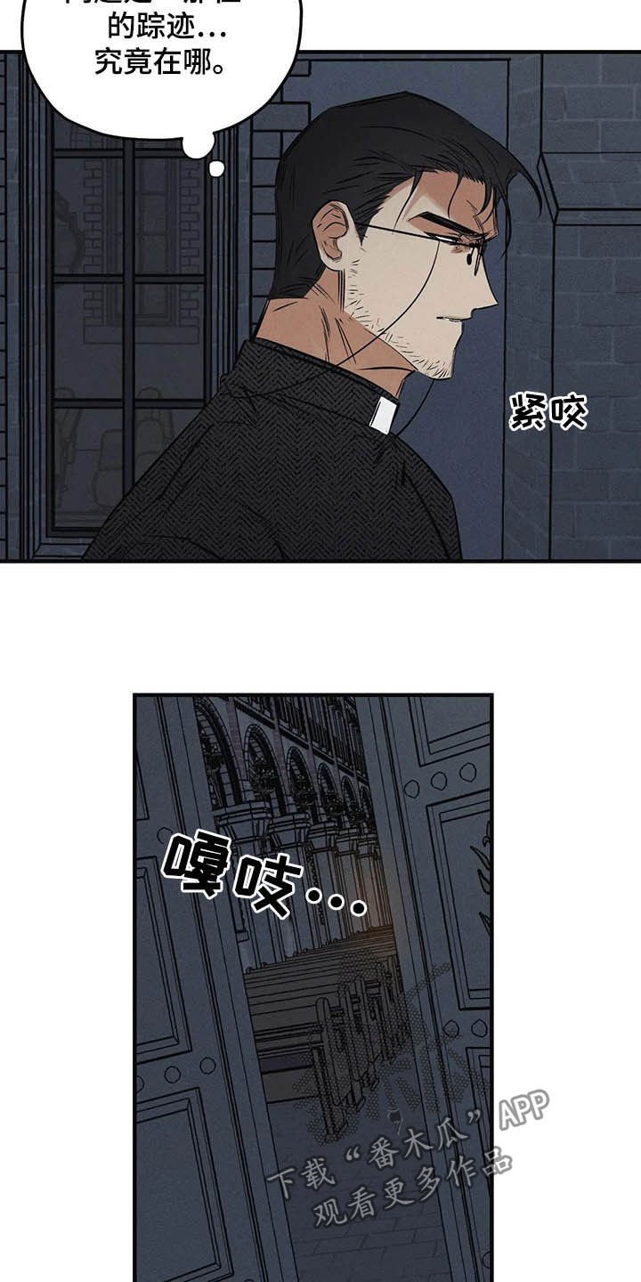 第29章：圣珠十字架